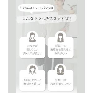 マタニティパンツ 部屋着 ズボン ワイドパンツ...の詳細画像3