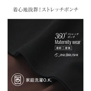 犬印本舗 背中カシュクール 授乳ケープ トップ...の詳細画像5