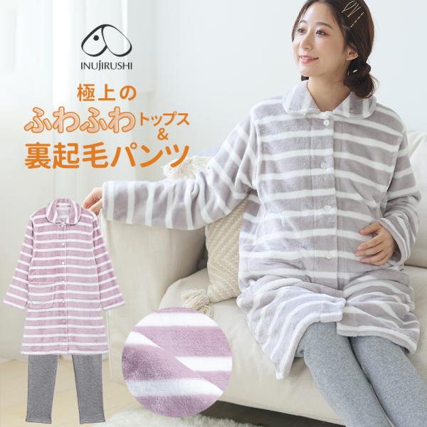 犬印本舗 マタニティ パジャマ マイクロ フリース トップス ＆ 裏起毛 パンツ セット マタニティ...