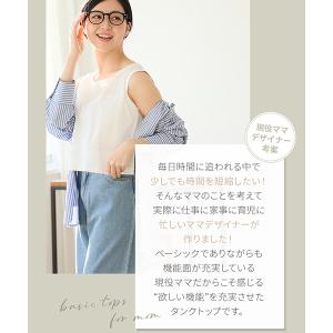 犬印本舗 時短 授乳タンクトップ ノースリーブ...の詳細画像2