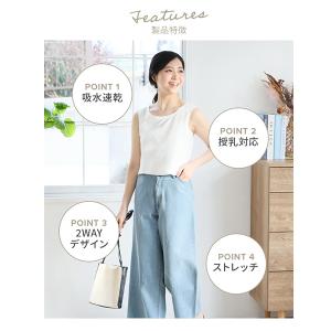 犬印本舗 時短 授乳タンクトップ ノースリーブ...の詳細画像3
