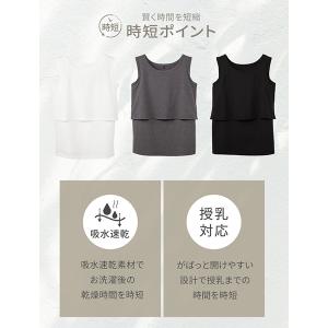 犬印本舗 時短 授乳タンクトップ ノースリーブ...の詳細画像4