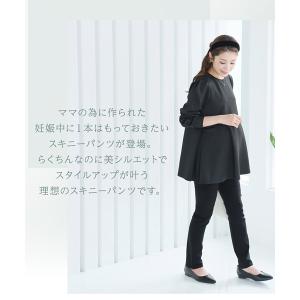 犬印本舗 マタニティ パンツ スキニー ストレ...の詳細画像2
