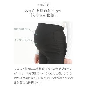 犬印本舗 マタニティ パンツ スキニー ストレ...の詳細画像3