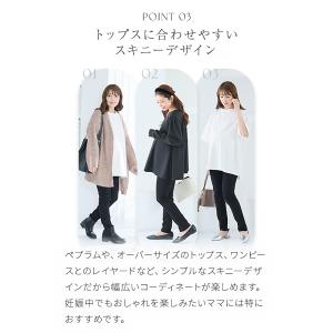 犬印本舗 マタニティ パンツ スキニー ストレ...の詳細画像5