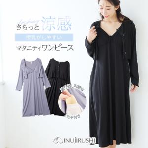 犬印本舗 マタニティ 授乳しやすい 涼感 ワンピ...の商品画像