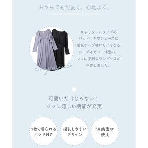 犬印本舗 マタニティ 授乳しやすい 涼感 ワン...の詳細画像2