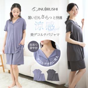 犬印本舗 マタニティパジャマ 涼感 美デコルテ 半袖 パジャマ 接触涼感 マタニティ パジャマ 涼しい ルームウェア 産前産後 出産準備 前開き 全開 春 夏