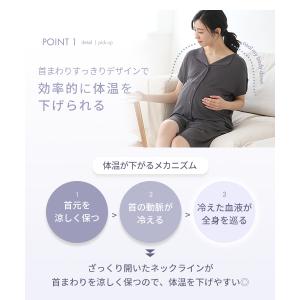 犬印本舗 マタニティパジャマ 涼感 美デコルテ...の詳細画像3
