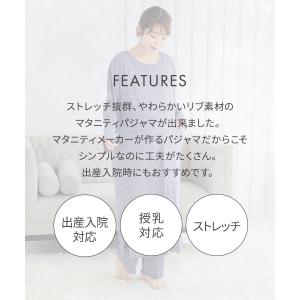 犬印本舗 マタニティ パジャマ 前開き 全開 ...の詳細画像2
