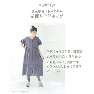犬印本舗 マタニティ パジャマ 前開き 半袖 ...の詳細画像4