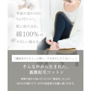 犬印本舗 マタニティ レギンス 綿100% 裏...の詳細画像2