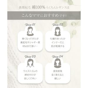 犬印本舗 マタニティ レギンス 綿100% 裏...の詳細画像3