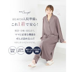 犬印本舗 マタニティ パジャマ 前開き 長袖 ...の詳細画像2