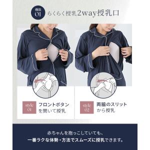 犬印本舗 マタニティ パジャマ 前開き 長袖 ...の詳細画像3