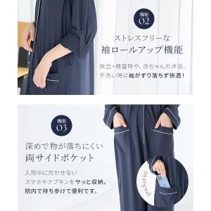 犬印本舗 マタニティ パジャマ 前開き 長袖 ...の詳細画像4