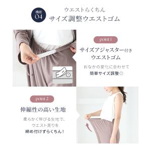 犬印本舗 マタニティ パジャマ 前開き 長袖 ...の詳細画像5