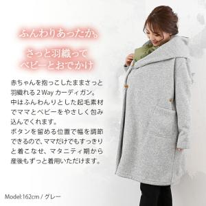 犬印本舗 マタニティアウター ママのための フ...の詳細画像1
