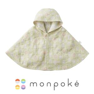 モンポケ 播州織 マント | ベビーウェア マント 赤ちゃんマント