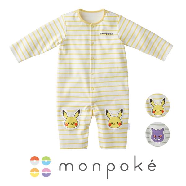【メール便可】モンポケ ひざ当て付きカバーオール 長袖 ロンパース  前開き プレゼント 出産祝い ...