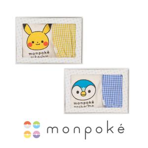 モンポケ オーガニック 出産準備 4点セット ピカチュウ ポケモン