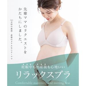 犬印本舗 マタニティブラジャー ノンワイヤー ...の詳細画像1