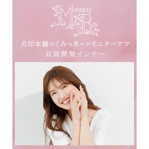 犬印本舗 フロントオープン レース 授乳ブラ ...の詳細画像2