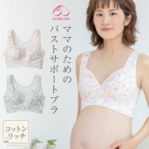 犬印本舗 ママのためのバストサポートブラ おやす...の商品画像