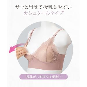 犬印本舗 産前 産後 エアリー 授乳ブラ マタ...の詳細画像5