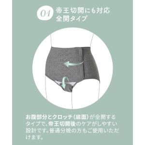 【メール便可】犬印本舗 産褥ショーツ 全開タイ...の詳細画像4