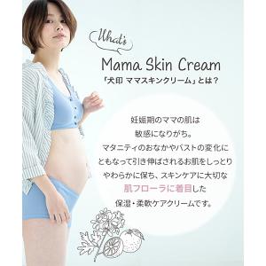 犬印 ママスキンクリーム 350ml 妊娠 ス...の詳細画像2