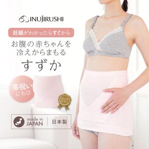 犬印本舗 マタニティ 妊婦帯 すずか 腹巻 タイ...の商品画像