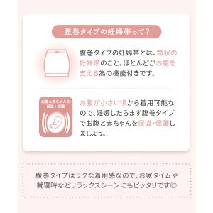 犬印本舗 マタニティ 妊婦帯 すずか 腹巻 タ...の詳細画像4
