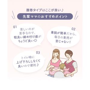 犬印本舗 マタニティ 妊婦帯 すずか 腹巻 タ...の詳細画像5