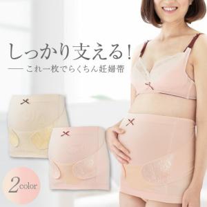 犬印本舗 マタニティ 妊婦帯 これ一枚で らくちん妊婦帯
