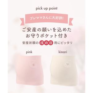 犬印本舗 マタニティ 妊婦帯 腹巻 タイプ 御...の詳細画像2