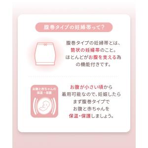 犬印本舗 マタニティ 妊婦帯 腹巻 タイプ 御...の詳細画像5