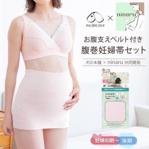 犬印 × ninaru コラボ お腹支えベルト付...の商品画像