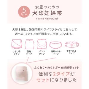 犬印本舗 マタニティ 綿100% ガーゼ 妊婦...の詳細画像3