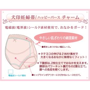 犬印本舗 マタニティ 妊婦帯 パンツ パンツタ...の詳細画像1