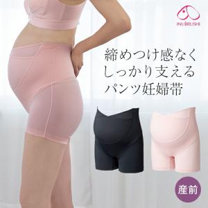 犬印本舗 カシュクール らくばき パンツ 妊婦帯 腹帯
