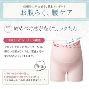 爆買 犬印本舗 マタニティ 妊婦帯 パンツ パ...の詳細画像1