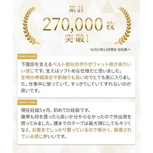 犬印本舗 マタニティ 肌にやさしい お腹を支え...の詳細画像2