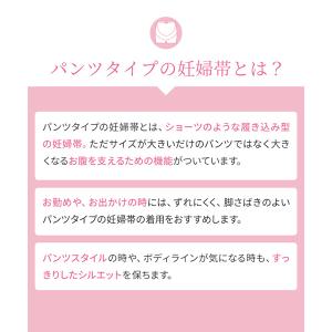 犬印本舗 マタニティ 肌にやさしい お腹を支え...の詳細画像4