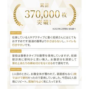 犬印本舗 マタニティ 検診便利 パンツ 妊婦帯...の詳細画像2