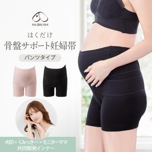 Pigeon ピジョン はくだけで骨盤キュットパンツ 帝王切開対応
