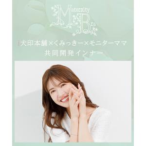 犬印本舗 マタニティ はくだけ 骨盤サポート ...の詳細画像2