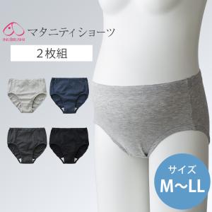 【メール便可】犬印本舗 2枚組 マタニティショーツ M-LL マタニティ マタニティインナー マタニティ下着 産前 入院準備 出産準備 家庭洗濯 ２枚 セット 下着