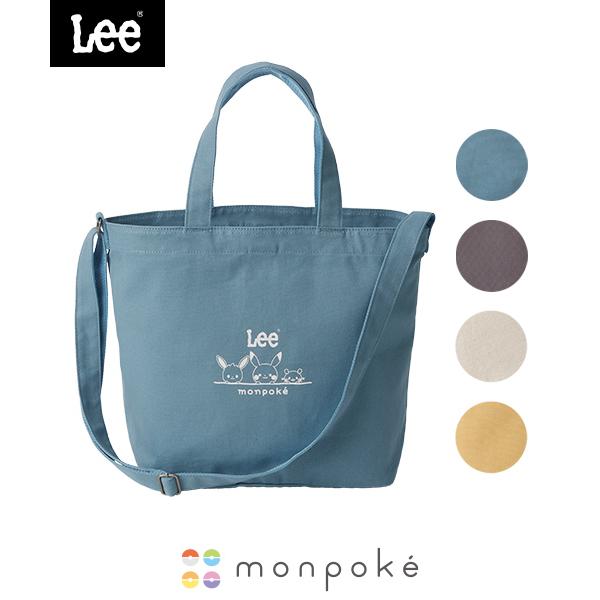 モンポケ Lee 犬印 帆布 マザーズバッグ ブルー グレー キナリ イエロー マザーバッグ ショル...