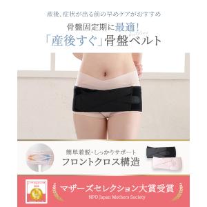 犬印本舗 産後 骨盤ベルト 産後すぐ 産後リフ...の詳細画像3